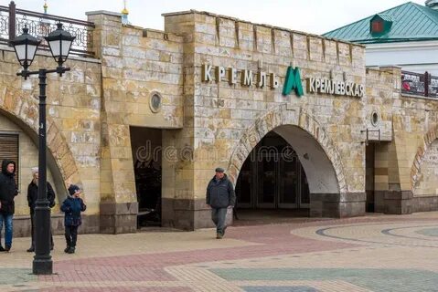Кремль станция метро москва