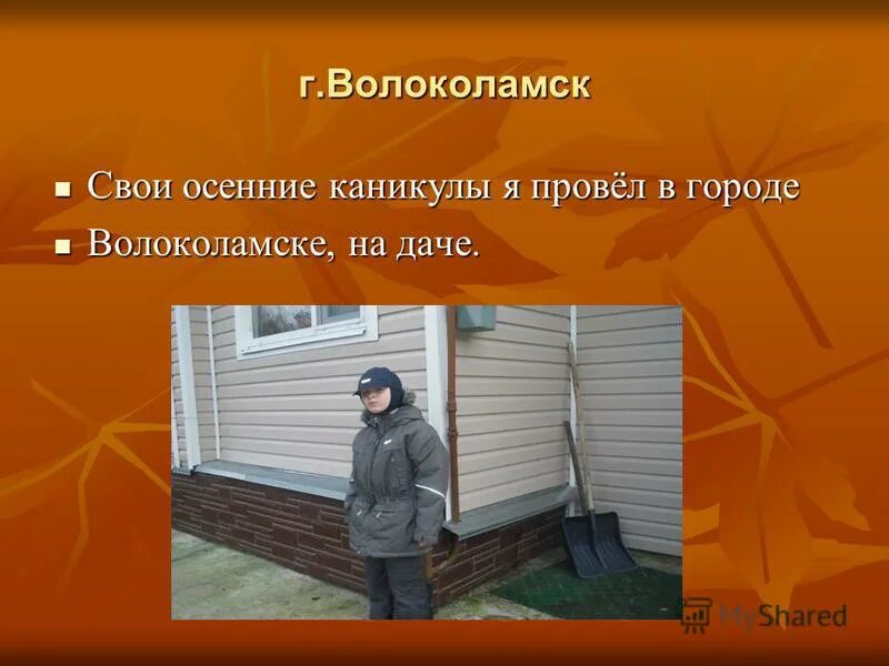 как я провел каникулы. юмор про летние каникулы. просмотр сериала мем. сосинение " летние каникулы". расскажите как вы проводите свои каникулы.