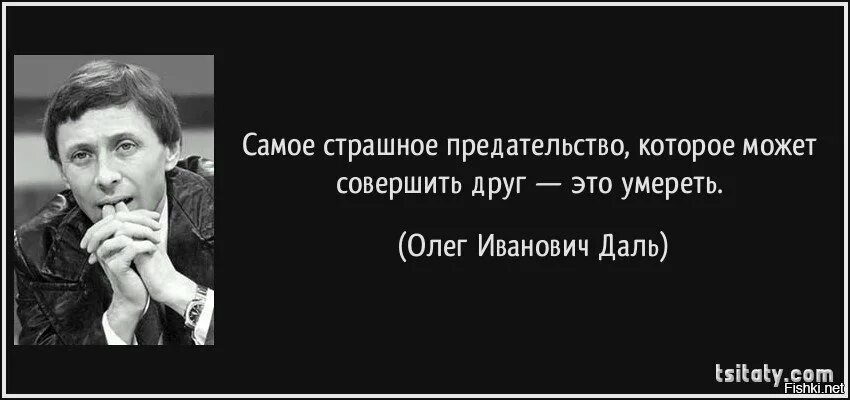Легко ли стать предателем