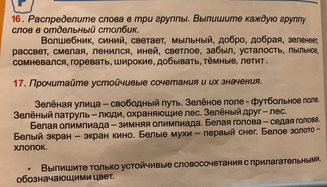 Текст не рад. Восстановите текст. Прилагательные употребляющиеся только в краткой форме. Берега песня текст. Текст не рад.