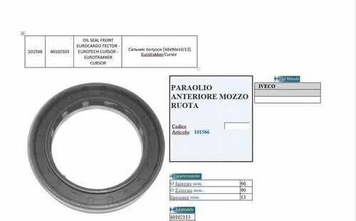 Ивеко дейли сальник. 60*80 Сальник Ивеко. Ивеко тракер сальник полуоси цапфы. 40102503 Сальник полуоси переднего моста Ивеко. Сальник полуоси Iveco Daily 2019.