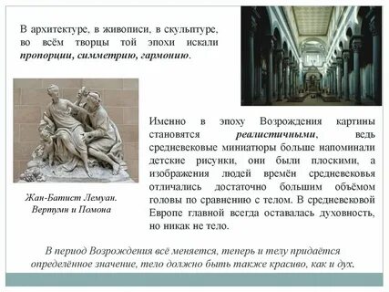 Архитектура живопись скульптура таблица по истории