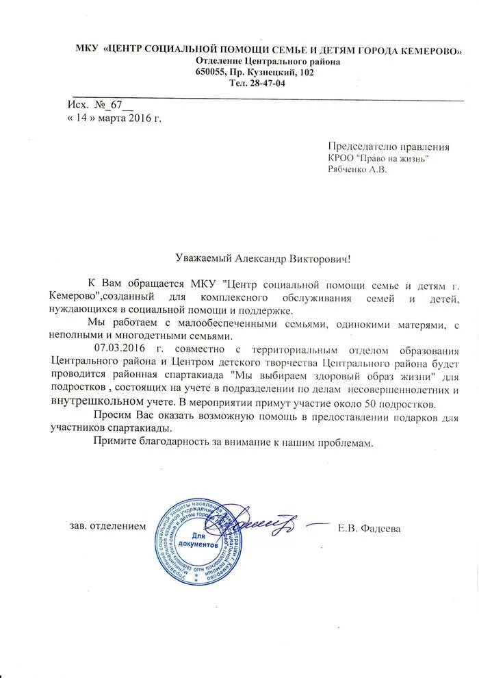 центр социальной помощи семье и детям вологда. «центр социальной помощи семье и детям» алтайский край. кулунда центр помощи семье и детям. центр помощи семье и детям кемерово. центр помощи семье и детям ярославль.