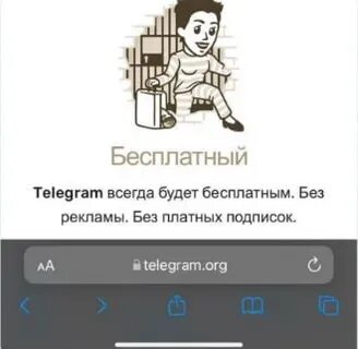 Я люблю телеграмм