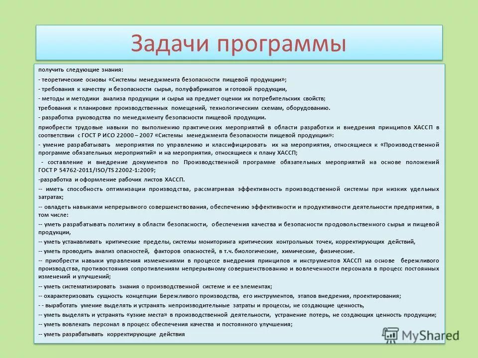 Управляющие программы заданиями. Управляющие программы заданиями. Программы по управлению проектами. Система управления проектами программа. Приложение для задач.