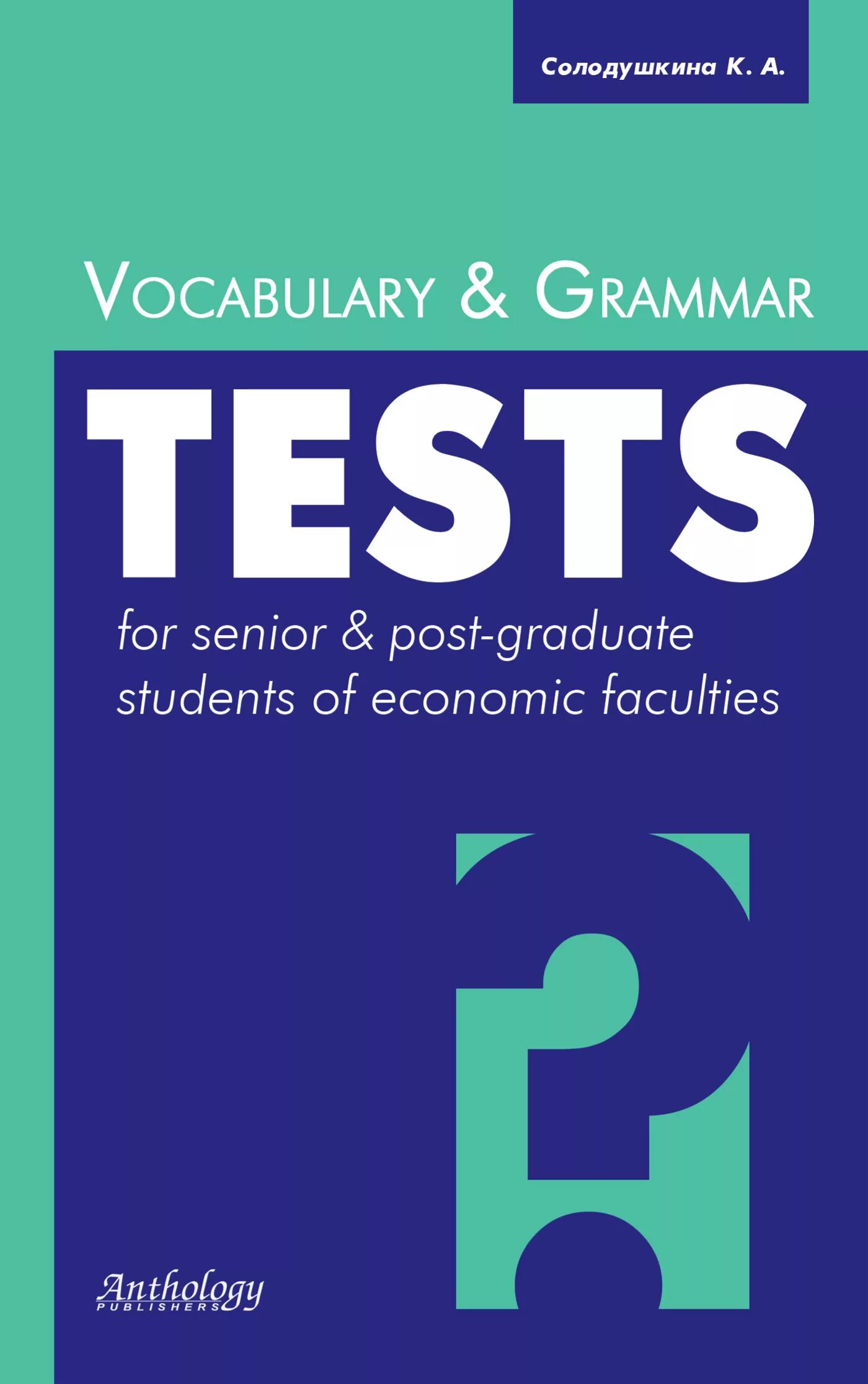 Be grammar tests. Grammar and vocabulary. grammar vocabulary test. картинки grammar and vocabulary. books vocabulary test.