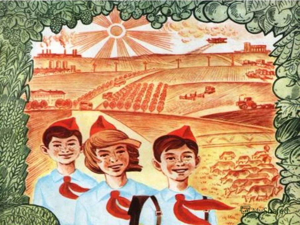 пионерская организация. пионерская организация ссср торжественное обещание. всесоюзная пионерская организация имени в. проект про пионерию. история пионерии.