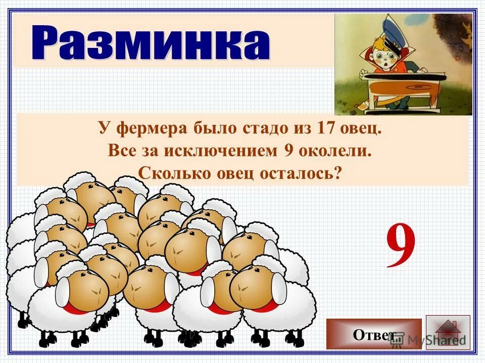 Каких 2 чисел равна их произведению. Каких 2 чисел равна их произведению. Сумма каких 2 чисел равна их произведению. Сумма каких двух натуральных чисел равна их произведению. Сумма каких двух натуральных чисел равна их произведению.