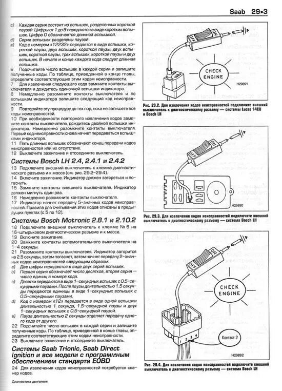 Код ошибки 11307 видеонаблюдение. Диагностика двигателя коды неисправностей skanmatik2. диагностика неисправности вилки. датчики неисправности и методы их диагностики книга.