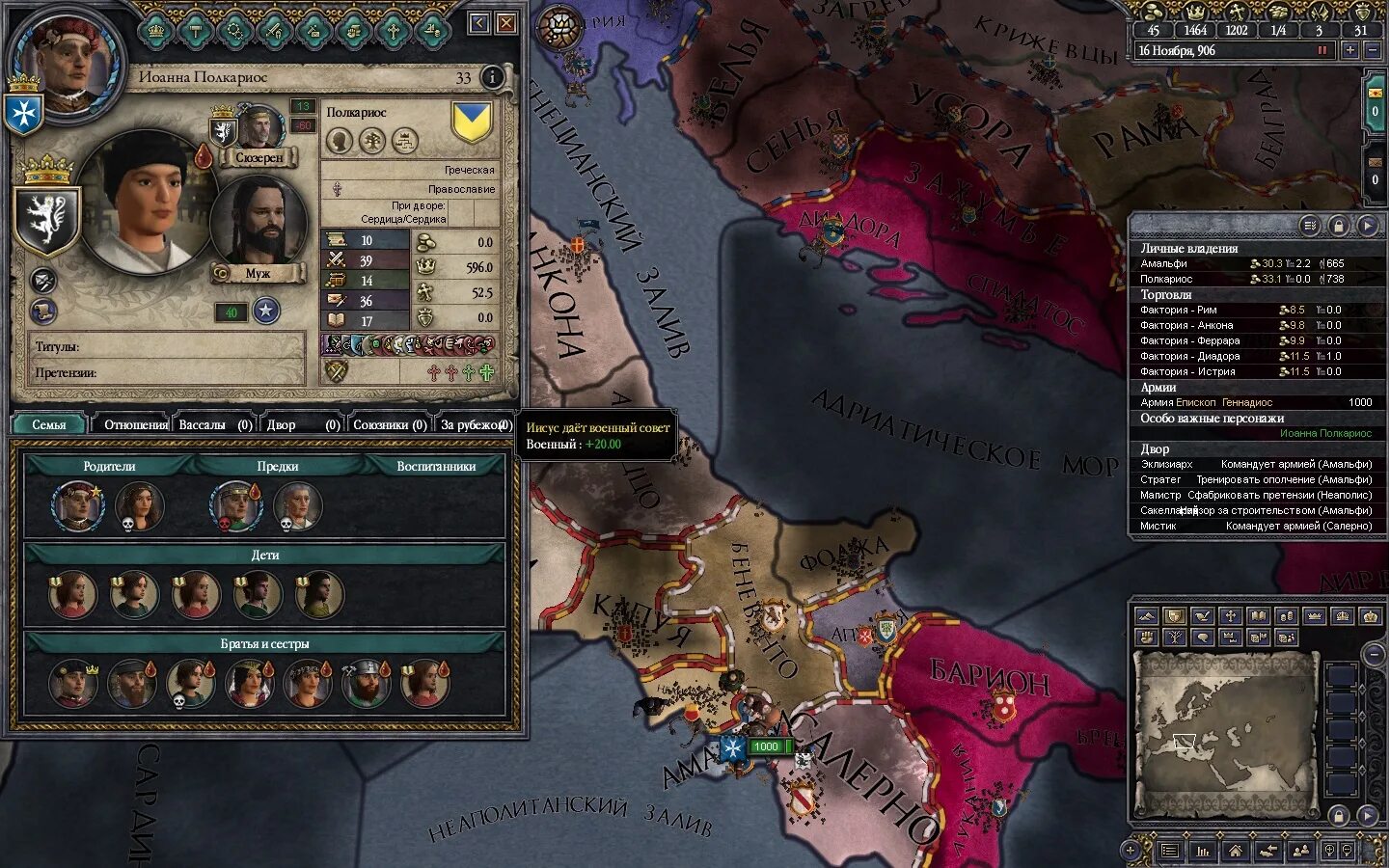 Crusader kings на андроид