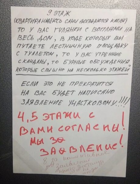 Шум от соседей закон. Объявление в подъезде о тишине многоквартирном доме. Объявление соседям о тишине. Объявление о законе о тишине для соседей. Памятка для соседей о шуме.