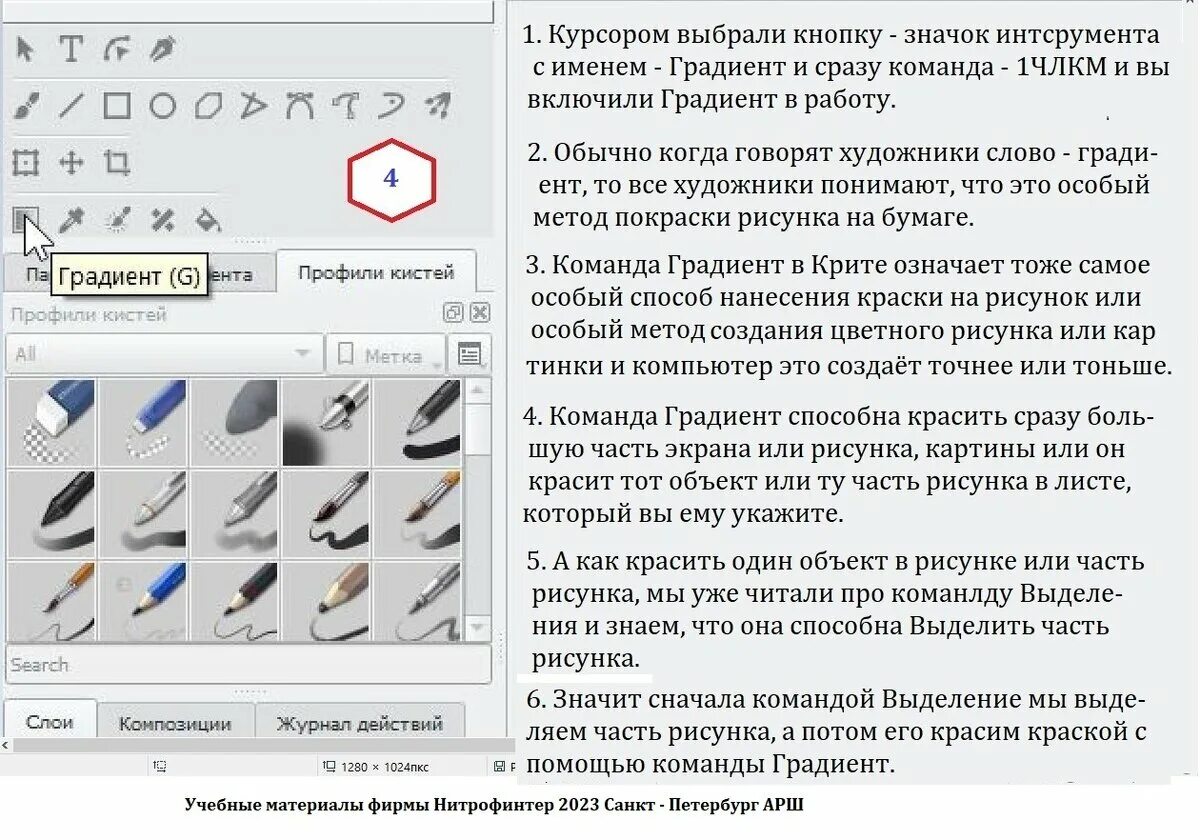 Как перемещать в крите. Как перемещать в крите
