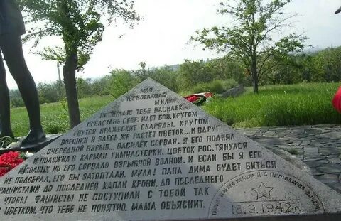 Памятники письмам