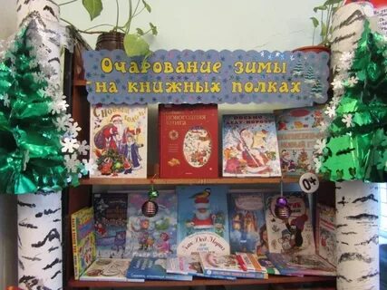 Выставки к новому году и рождеству