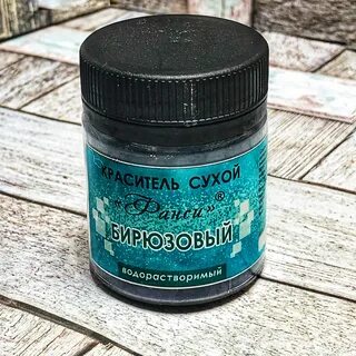 Бирюзовый краситель