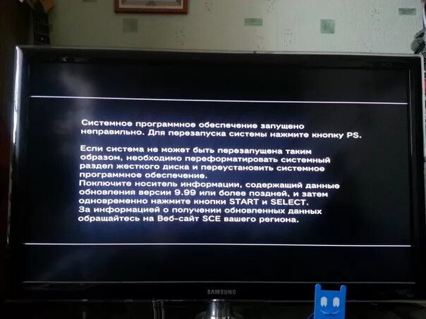 Телевизор просит код. Обновление системы ps3. Ps3 не запускается система. Плейстейшен при включение. Обновление программного обеспечения.