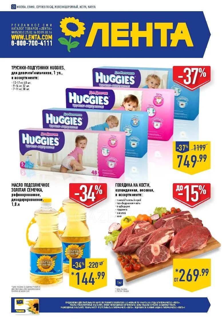 гипермаркеты великий новгород каталог товаров. гипермаркет лента новосибирск. лента магазин. гипермаркеты великий новгород каталог товаров. лента гипермаркет.