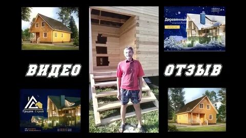 Градов строй