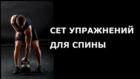 Гири поясница