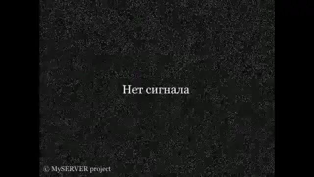 На экране телевизора надпись нет сигнала. Нет сигнала. Нет сигнала нет сигнала. Картинка нет сигнала. Надпись на телевизоре нет сигнала.