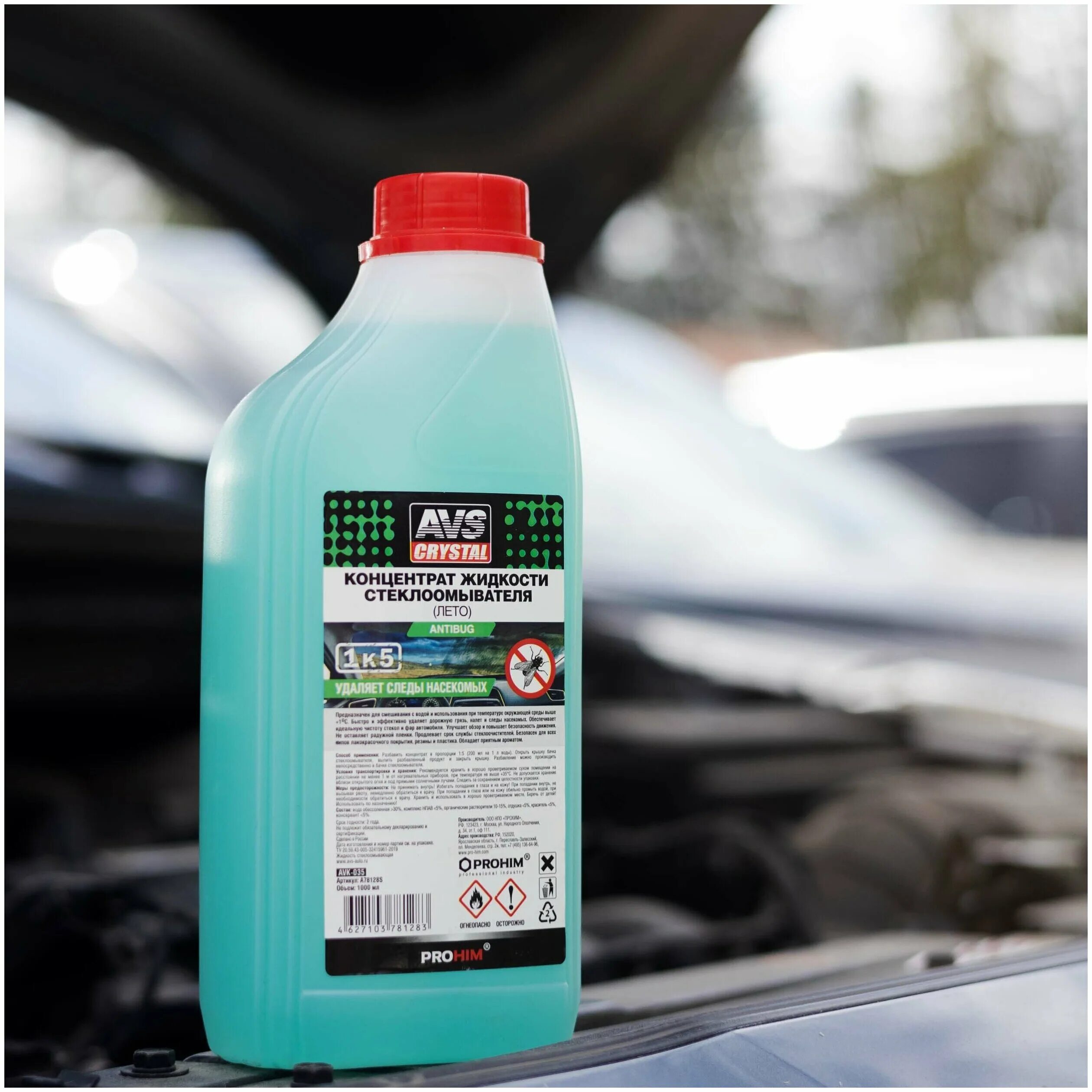 концентрат жидкости для стеклоомывателя. зимняя жидкость стеклоомывателя (концентрат) -50°с 1 л avs avk-400. жидкость для стеклоомывателя green goods premium, -20°c, 3 л. зимняя жидкость стеклоомывателя (концентрат) -50с 1л avs avk-400 a07396s. мухомой концентрат.
