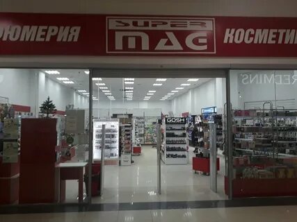 Супер маг