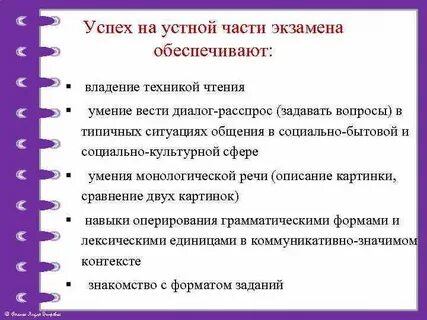 Диалог расспрос
