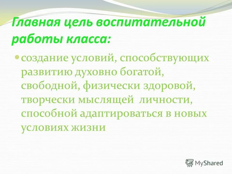отчет по воспитательной работе в школе. отчет воспитательной работы 10 класс. отчет воспитательной работы 10 класс. заключение по воспитательной работе. отчет воспитательной работы 10 класс.