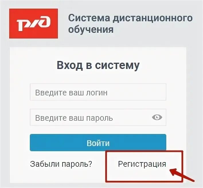 Сдо ржд rwlib net. СДО. СДО РЖД. Обучение СДО. Вход в систему.