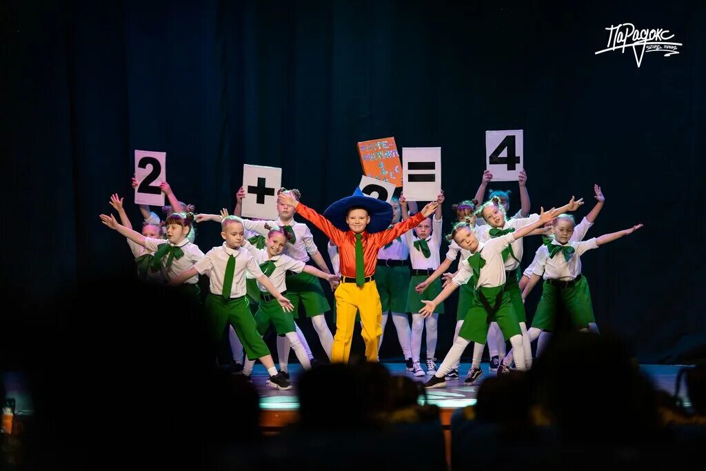 парадокс танцы