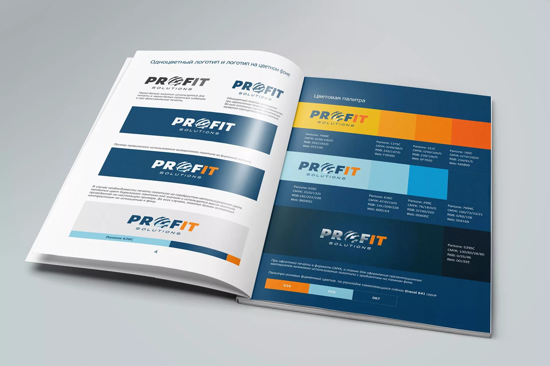 Брендбук верстка. Фирменные элементы для брендбука. Фирменный брендбук. Брендбук дизайнерский. Брендбук примеры оформления.