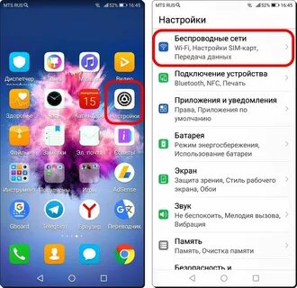 Как раздать с хонора на ноутбук