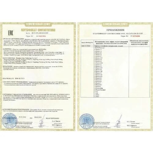 Зарядное устройство код тн вэд. Сертификат соответствия на зарядное устройство. сертификат на зарядку для телефона. сертификат на беспроводные зарядки. мобильный телефон сертификат.