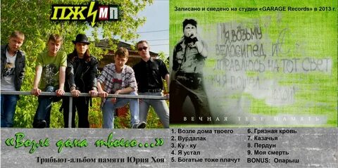 Газа возле дома твоего