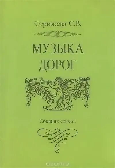 Диск шансон в дорогу. Мелодии в дорогу. Сборник треков в дорогу. До музыка. Сборник треков в дорогу.