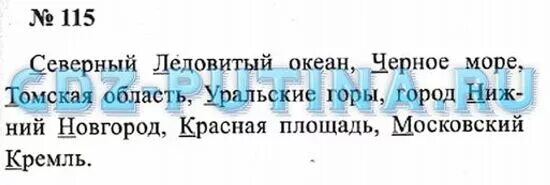 Русский язык 3 класс упражнение 115. Гдз по русскому языку 3 класс 2 часть страница 66 номер 115. Русский язык 3 класс 2 часть страница 66 упражнение 115. Русский язык часть 2 2 класс страница. 115. Упражнение 3.