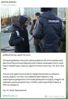 Есть ли комендантский