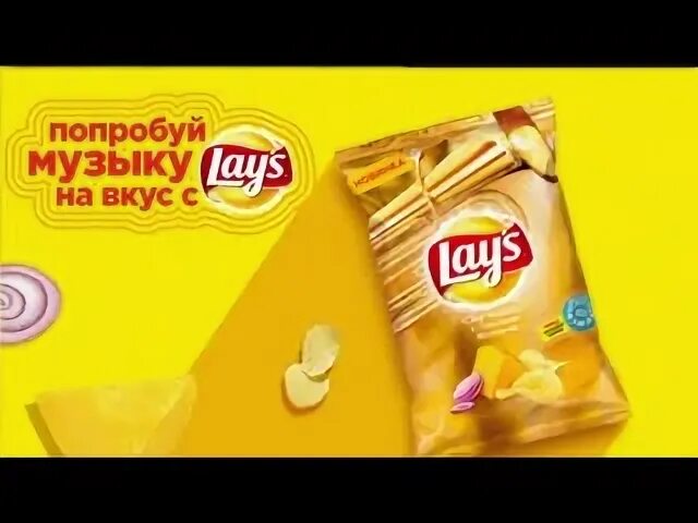 Песня попробуй меня на вкус