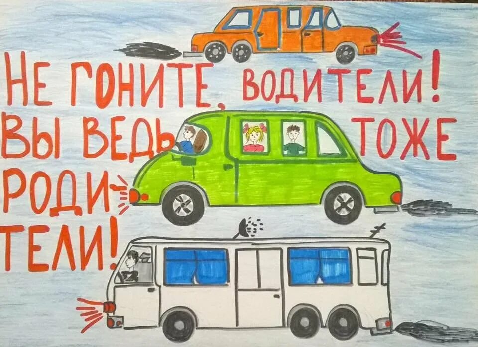 Скажем нет гибели детей рисунок