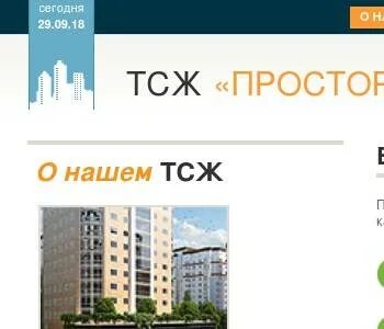 Сайт тсж