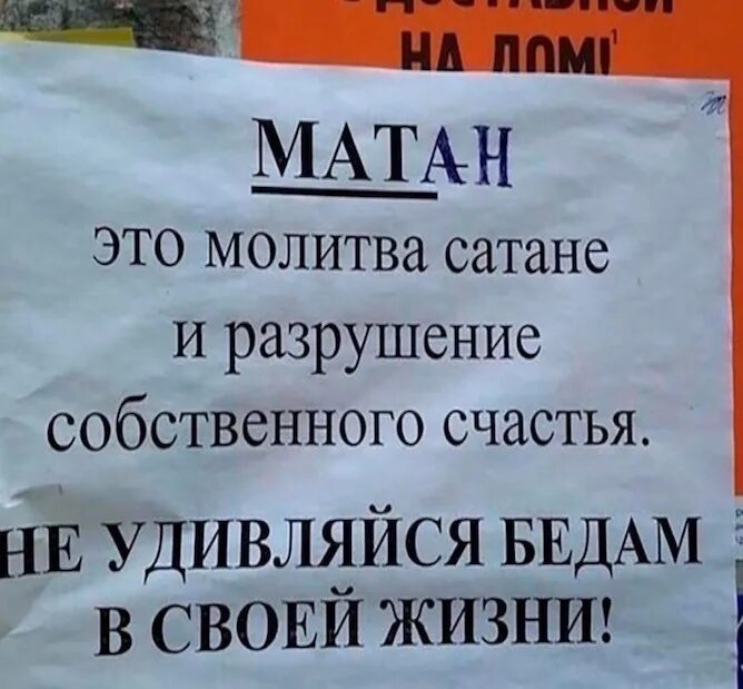Сильные молитвы дьяволу. Дьявольские молитвы. Молитва от изгнания бесов демонов из ума. Молитва чтобы изгнать демона. Сильная молитва от нечистой силы.