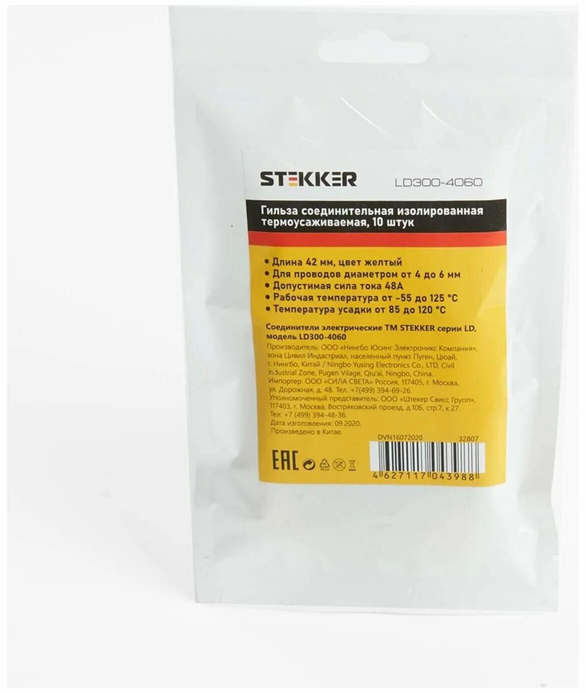 Клемма stekker ld222-428. Stekker отзывы. Stekker катрин 39539. Stekker отзывы. Монтажная клемма stekker для фазных проводников, 2 контактные группы.