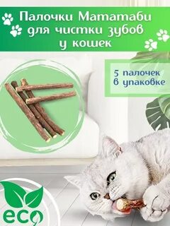 Палочки мататаби