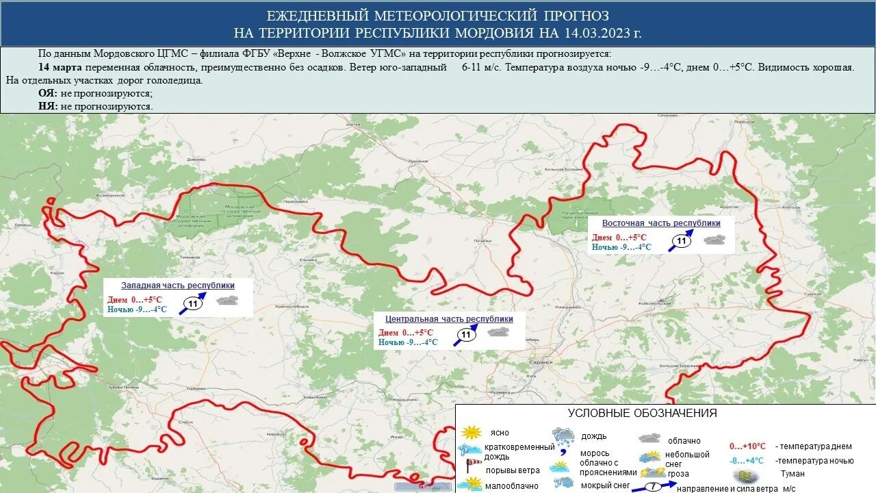 Температура воздуха февраль 2023. Республика Мордовия на карте. Мордовский ЦГМС. Карта дождя Мордовия. Мордовский ЦГМС — филиал ФГБУ "Верхне-Волжское УГМС".