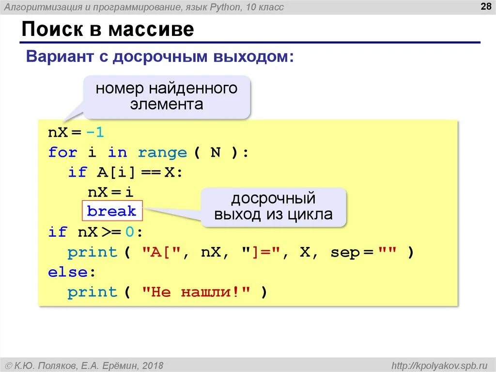 Написать первую программу на python. Питон 3 программирование. Программа суммирования элементов массива. Что такое массив в программировании питон. Вывод элемента массива в питоне.