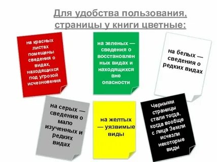 Книга со значениями цветов