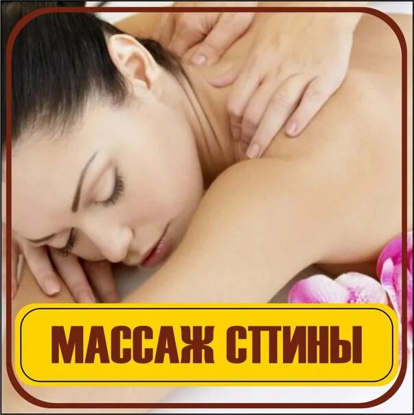 Массажист пенза отзывы. Массажист пенза. Пенза айкон салон красоты телефон специалисты по стрижкам. Массажист пенза отзывы. Курсы массажа обучение.