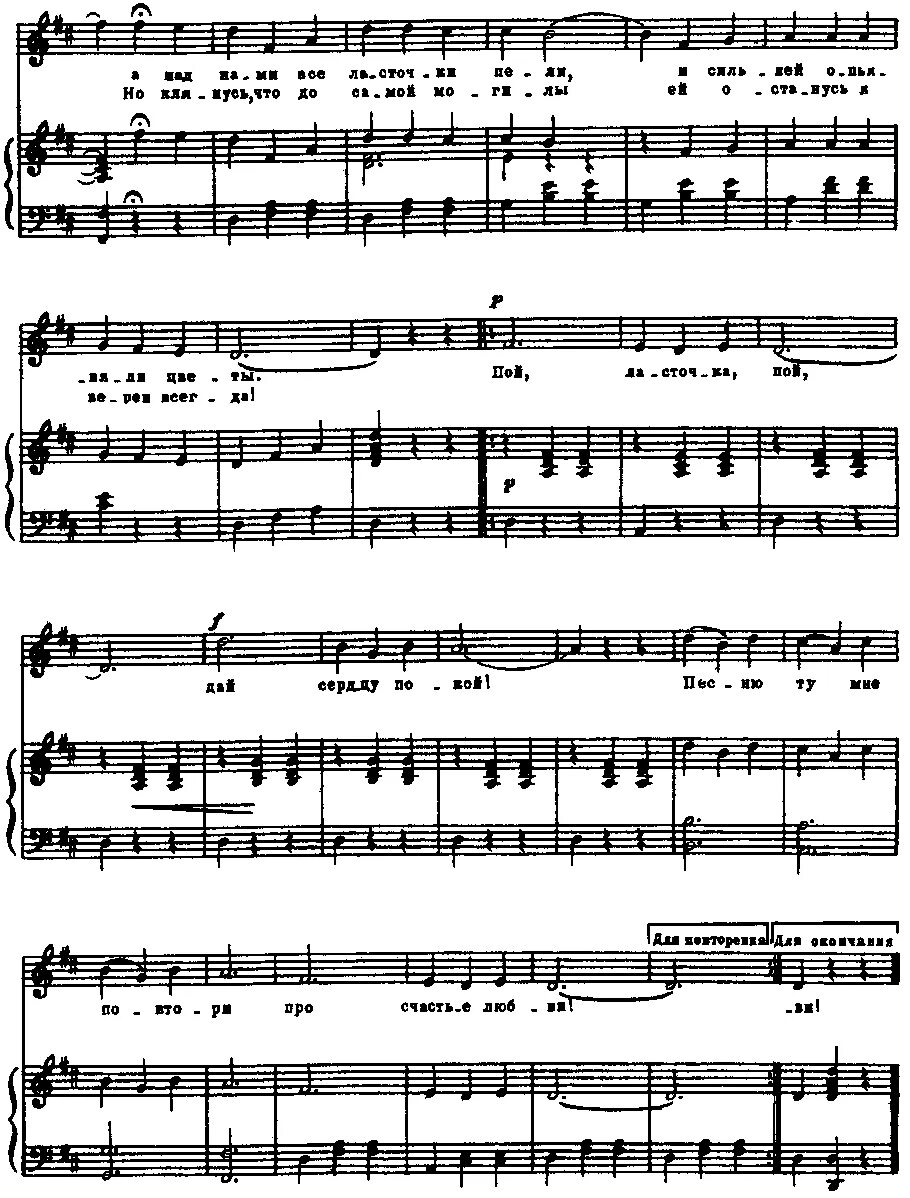 песня зеленая весна ноты. ноты в траве. ноты песни. травка зеленеет ноты. травка зеленеет ноты.