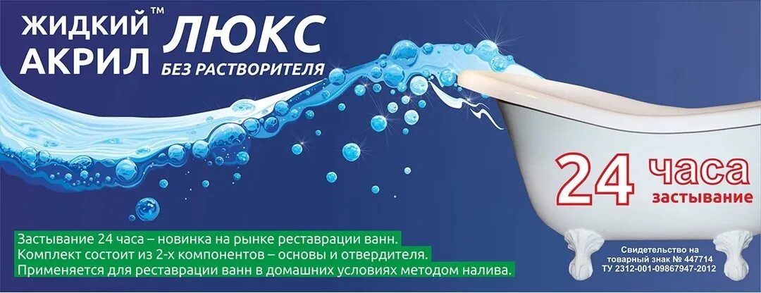 Визитки реставрация ванн жидким акрилом. В ванне с растворителем. Растворитель для акриловых продуктов holex р-12 1 л. Растворитель р 12 дхз. Пролил растворитель в акриловую ванну.
