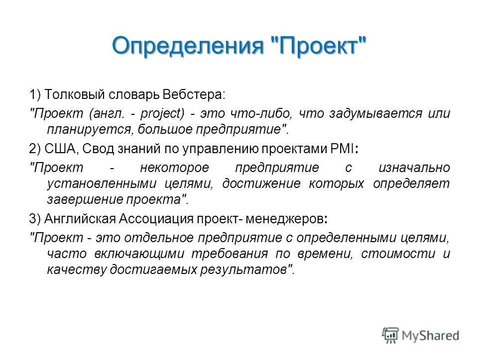 Типы проектов классификация проектов. Классификация типов проектов. Проект и его характеристики. Проект и его характеристики. Основные характеристики инвестиций.